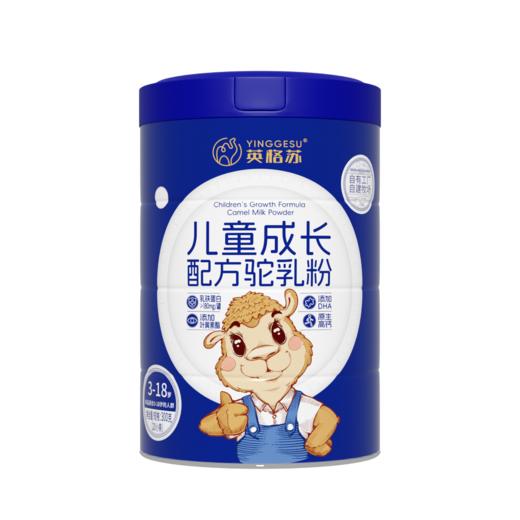 【自营】英格苏儿童成长配方驼乳粉 15g*20条 NM 商品图7