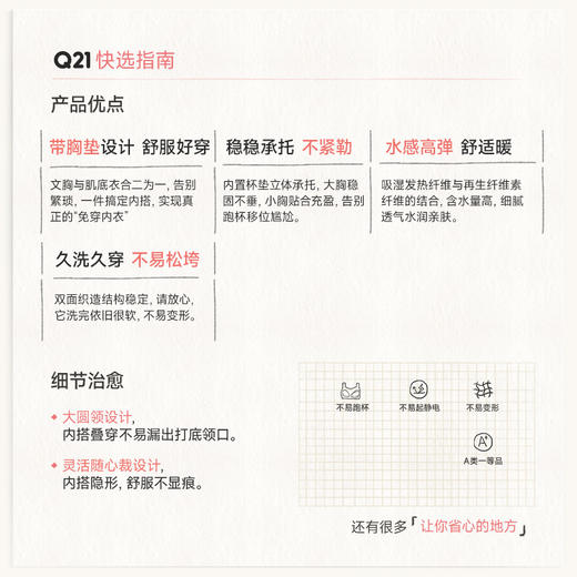 Q21带胸垫圆领打底衫秋冬免穿文胸自发热保暖一体式无痕长袖内搭 商品图1