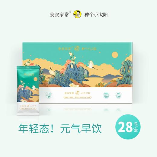 【上新了故宫*姜叔家常】元气姜椒燕麦饮 专利萃取 每天一杯姜茶给身体种太阳   商品图4