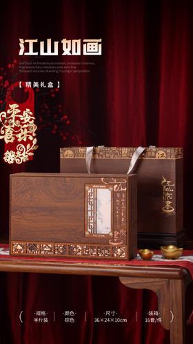 【江山如画通版3圆.棕木】25元1套.整箱16套.整箱包邮