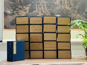 重磅！！《嘉庆重修一统志》（全21函210册），穆彰阿、潘锡恩等纂修，32开，18.8*13*210cm，线装，艺文印书馆1970年初版。售价8800元。