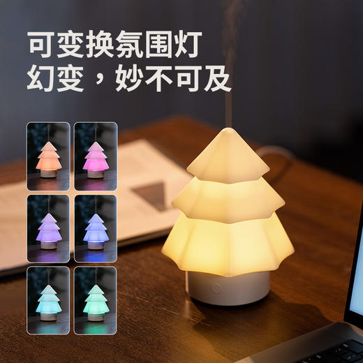 【圣诞树香薰加湿器】家用桌面USB插电七彩氛围灯加湿器小夜灯 120ml精油扩香机 商品图1