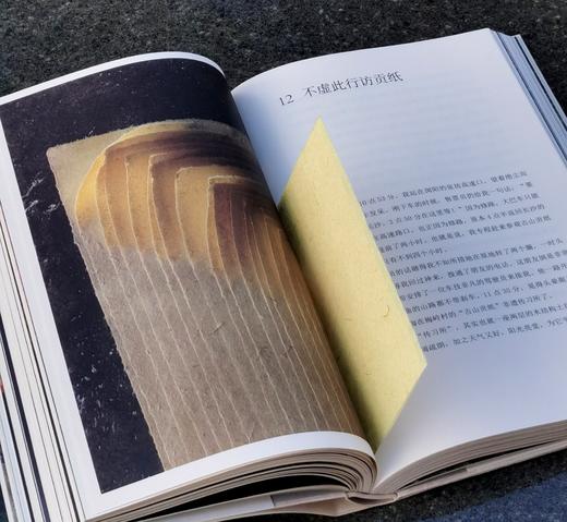 特别精装+签名钤印本：《寻纸》,汪帆著， 32开,平装，285页，浙江人民美术出版社2023年3月1日一版一印。定价298，售价298元。 商品图7