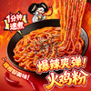宛禾火鸡粉爆辣Q弹软糯土豆粉美食拌粉速食解馋夜宵 商品缩略图2