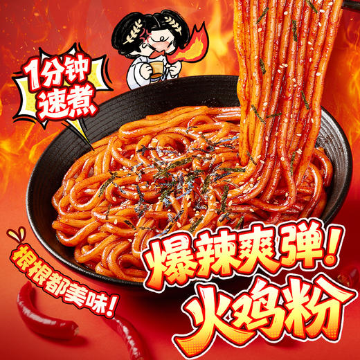 宛禾火鸡粉爆辣Q弹软糯土豆粉美食拌粉速食解馋夜宵 商品图2
