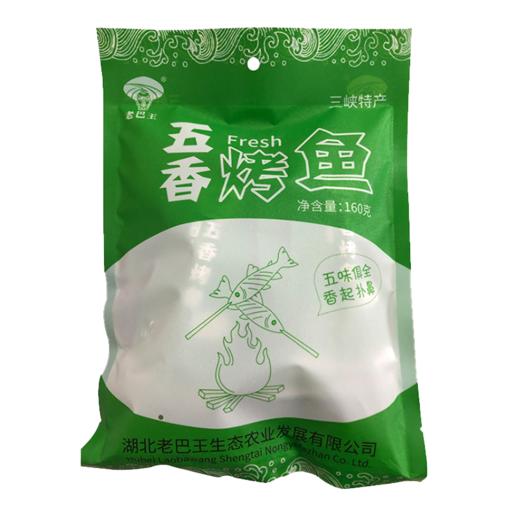 【宜昌助农馆】老巴王  烤鱼160g五香味/麻辣味 休闲零食 商品图4