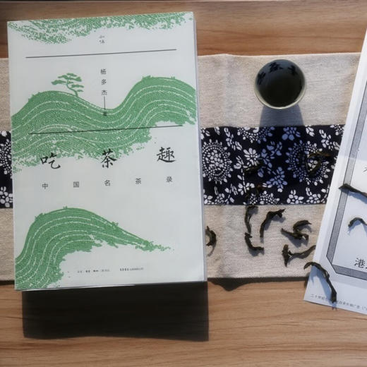 吃茶趣：中国名茶录 杨多杰 著 三联书店旗舰店 商品图4