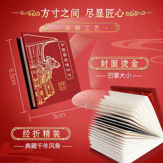 【吊坠款】博物馆小小书（10册） | 赠“大吉大利”包 商品图1