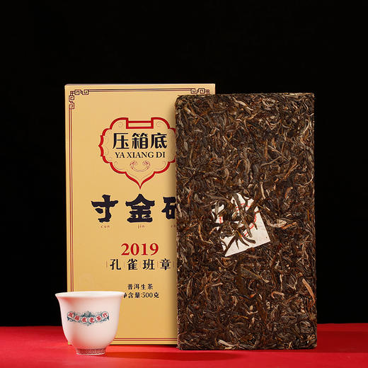 压箱底 寸金砖·2019年孔雀班章 普洱生茶 砖茶 典藏木箱装 4砖/箱 商品图3