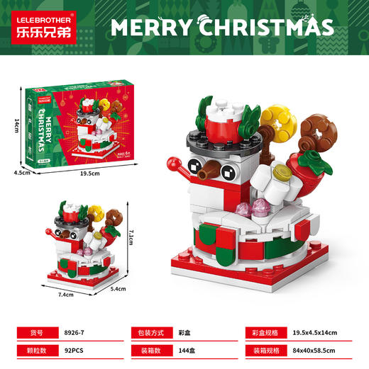 圣诞节🔔【乐乐兄弟❗️乐高益智玩具】兼容乐高圣诞树积木 街景圣诞老人小颗粒拼装益智儿童玩具 商品图12