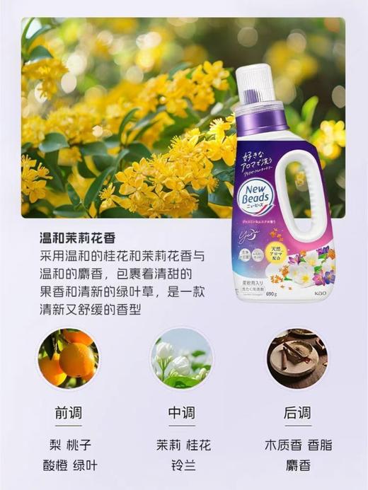 花王洗衣液补充装900g 商品图1