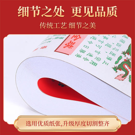 【福利❗️速抢🔥2026年老黄历】日历年365页大号挂墙老人挂历手撕万年历撕历 马年新年挂历 商品图1