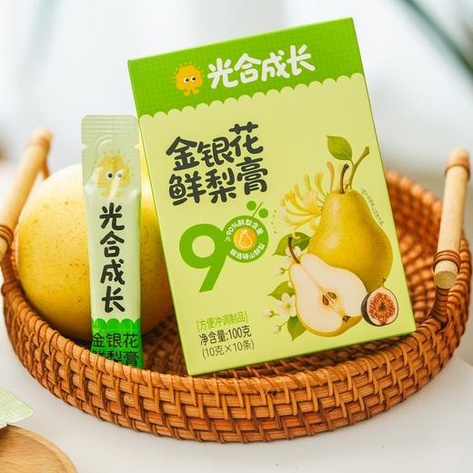 光合成长金银花鲜梨膏|不加一滴水、一粒糖，清甜微酸好水润 商品图1