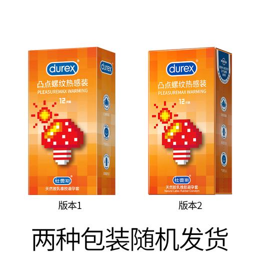 杜蕾斯凸点螺纹热感装12只 商品图5