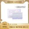 【半年的量到手150支】全新升级玻尿酸次抛精华液3盒*50支/盒 半年组合 商品缩略图1
