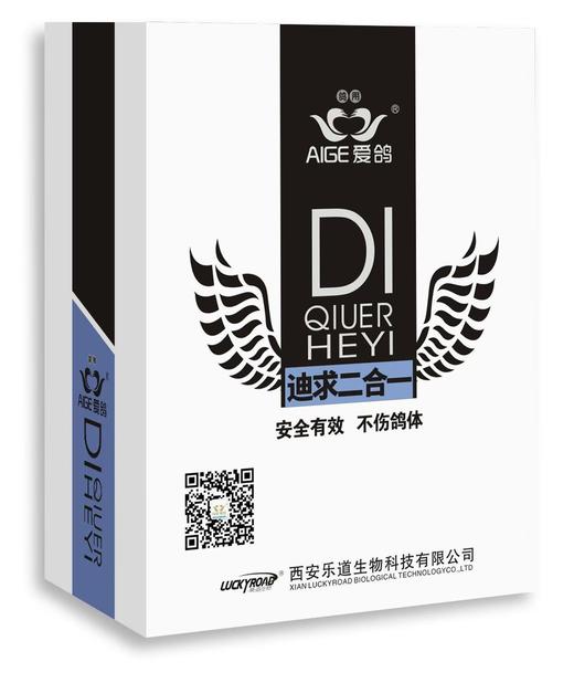 【滴球二合一】粉6g*10袋，毛滴虫球虫2合1（乐道） 商品图0