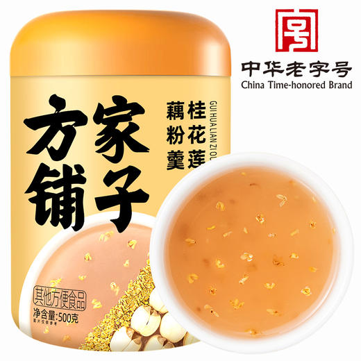 方家铺子 桂花莲子藕粉500g罐装 商品图0