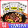 味觉神探黑椒牛排牛肉专用黑胡椒调料包煎炒烤腌制料西餐香料商用 商品缩略图5