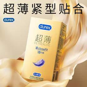 杜蕾斯紧型超薄装18只