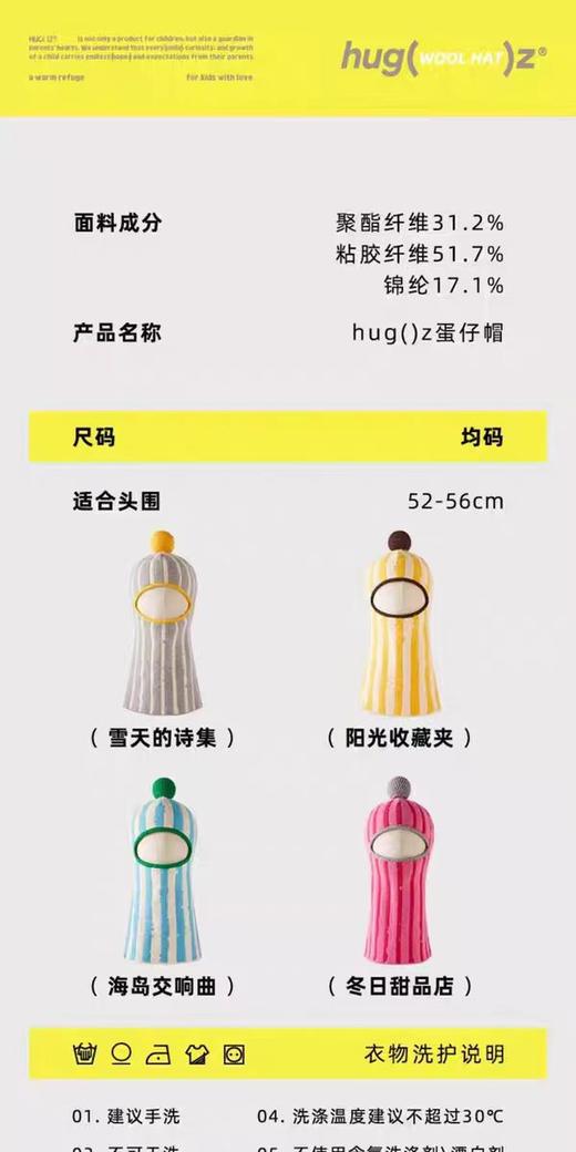HUGZ蛋仔帽系列男女童通用，不扎皮肤，不易起球，妈妈宝贝都能戴，全家实现"静电自由"！现在零头不到就能拥有。冬天出门不再怕寒风！👶 母婴级柔软，亲密呵护 商品图6