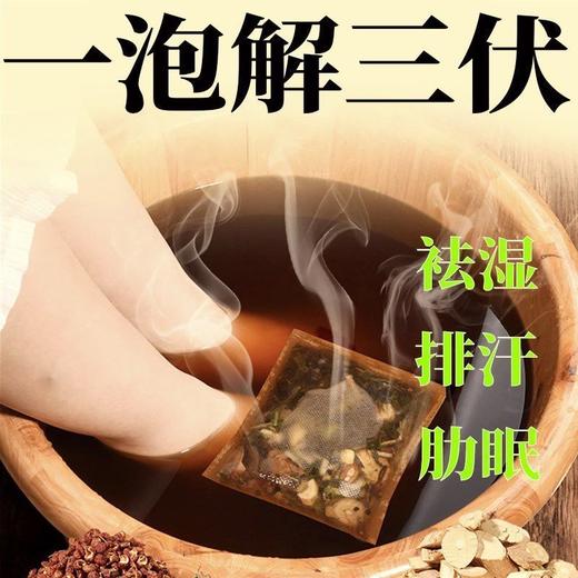 草本足浴包 疏通三焦艾草老姜红花当归足浴包经常泡脚全身轻松 商品图5