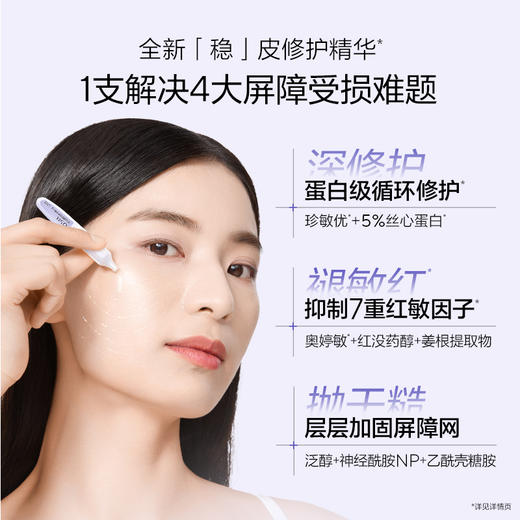 【到手40支】欧诗漫舒颜修护精华液20支*1盒+赠2.0安心小白管5支*2+奢颜紧致蓄能精华液5支*2 商品图1