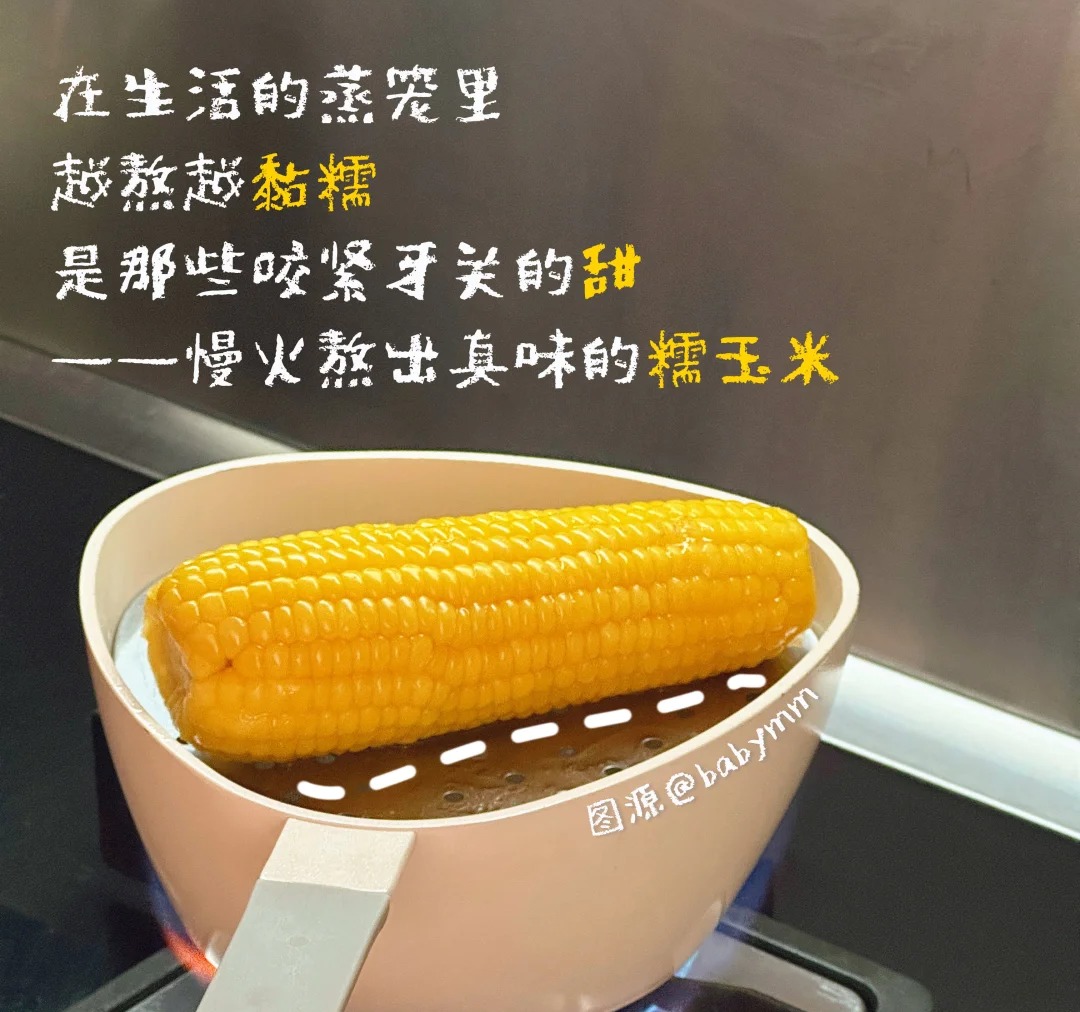 新玉米易中易有机黄糯家庭装