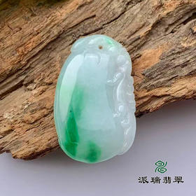 派瑞翡翠 翡翠挂件 糯种 浅绿