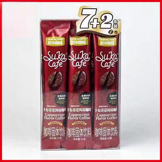 苏卡咖啡卡布奇诺风味15g*9 商品图0