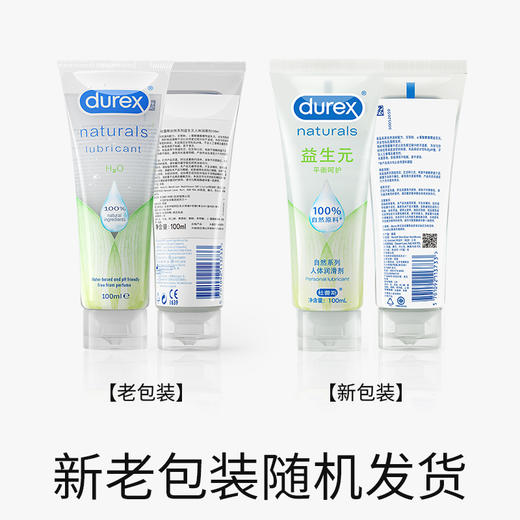 杜蕾斯益生元人体润滑剂100ml 商品图8