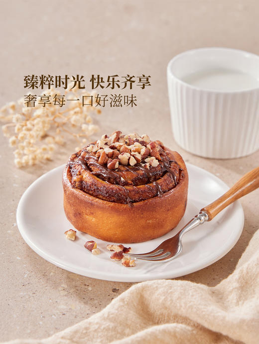 MM 山姆 Member's Mark 层层坚果肉桂卷 1*6’S 商品图5