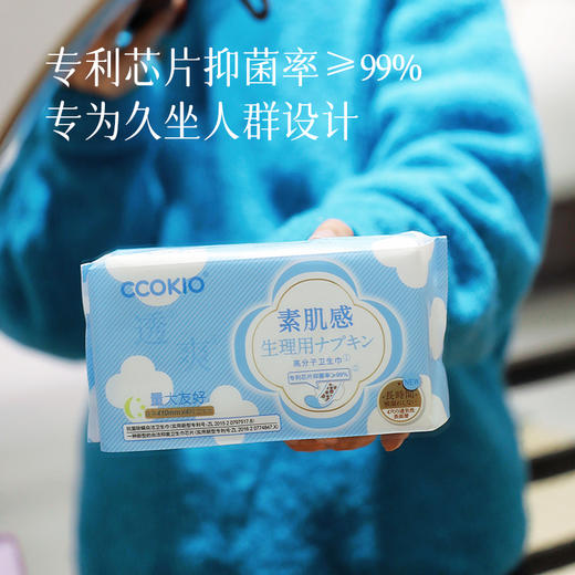 【欧盟认证 卫生巾】专利芯片抑菌率≥99% 专为久坐人群设计 ~湖州仓 商品图7