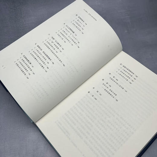 以人观之：走向合乎人性的存在 杨国荣 著  哲学与生活世界 三联书店旗舰店 商品图1