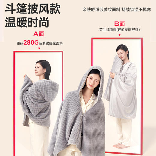【彩虹便携石墨烯电热披风】 3档控温15秒速热NTC自动恒温 可水洗亲肤面料 商品图5