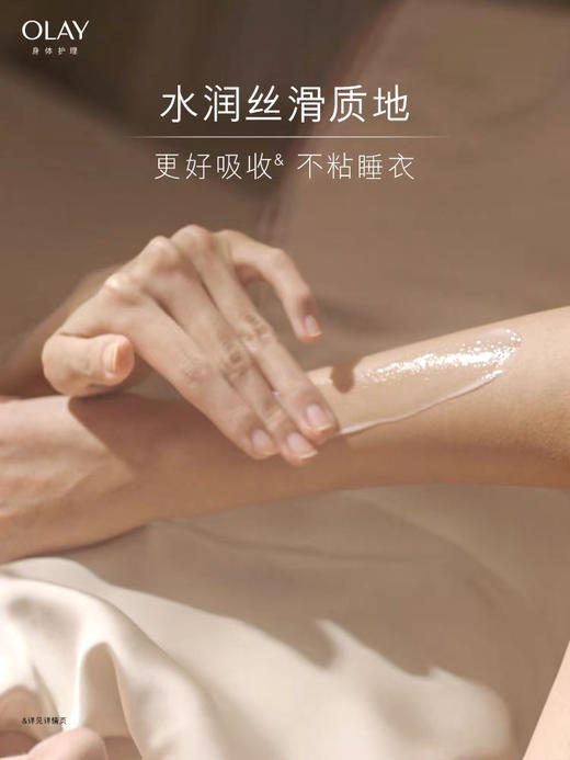 olay二代超白瓶身体乳260ml 商品图2