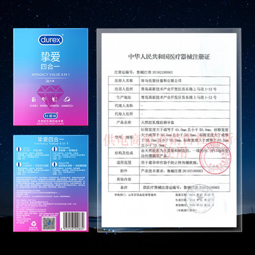 杜蕾斯挚爱四合一36只 商品图2