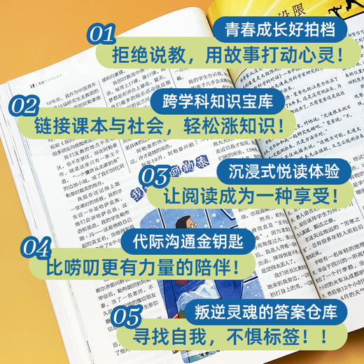 【9-18岁】读者校园版·成长合订本（第三辑）小学生3册  +（第四辑）初中生3册  提升孩子写作力！ 商品图6