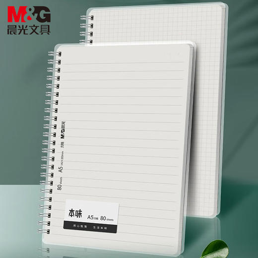 晨光本味B5PP双线圈80页B5横线本方格本线圈笔记本错题本小学生用 商品图0