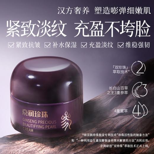 【新品上市】人参蜜养矜贵新款礼盒1/2盒，送随机赠品 商品图4