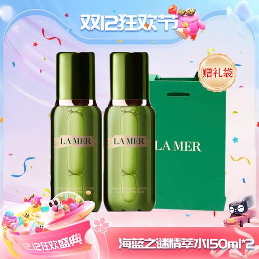 【双12嗨购节】【全球购-送礼袋】「买一送一」 新版LAMER 海蓝之谜精萃水150ml*2+礼袋·现货速达 商品图14