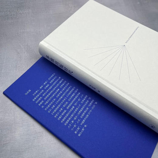 多维出版时代 马永强 著 三联书店旗舰店 商品图2