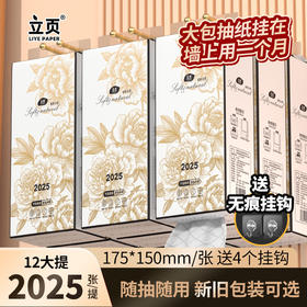 「12大提！抖音同款」悬挂式纸巾餐巾纸家用实惠装挂式抽纸整箱抽纸居家日用