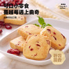 比比赞（BIBIZAN）蔓越莓曲奇饼干1200g早餐办公室零食饱腹代餐送礼休闲食品 /休闲食品 /饼干 /曲奇饼干 商品缩略图4