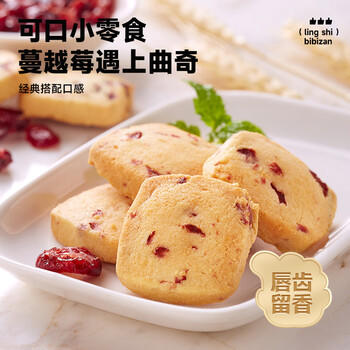 比比赞（BIBIZAN）蔓越莓曲奇饼干1200g早餐办公室零食饱腹代餐送礼休闲食品 /休闲食品 /饼干 /曲奇饼干 商品图4