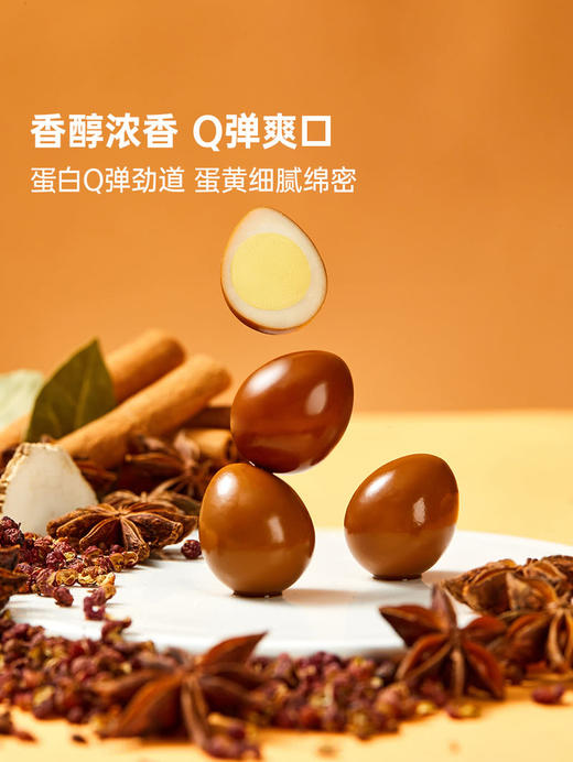 MM 山姆 金翼 卤味去壳鹌鹑蛋 1.52kg 商品图4