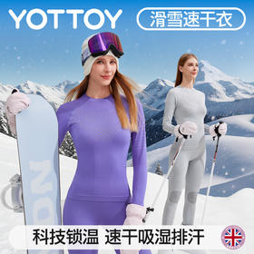 YOTTOY滑雪速干衣女内穿保暖长袖打底衣排汗速干冬季滑雪运动套装