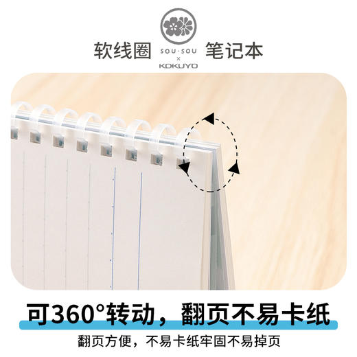 SOU·SOU新品第三弹国誉软线圈笔记本Campus中小学生记事本不易硌手B5横线本 商品图4