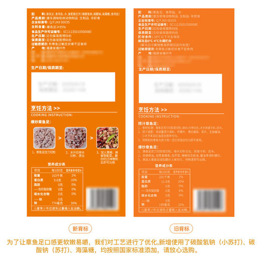 MM 山姆 章鱼足 800g 商品图5