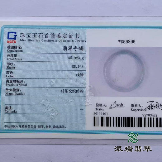 派瑞翡翠 翡翠手镯 糯冰 浅绿 商品图4