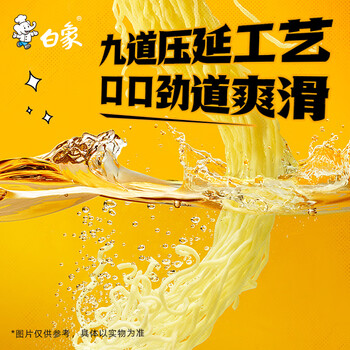 白象方便面 大辣娇经典甜辣火鸡拌面整箱119g*12盒 /粮油调味 /方便食品 /方便面
